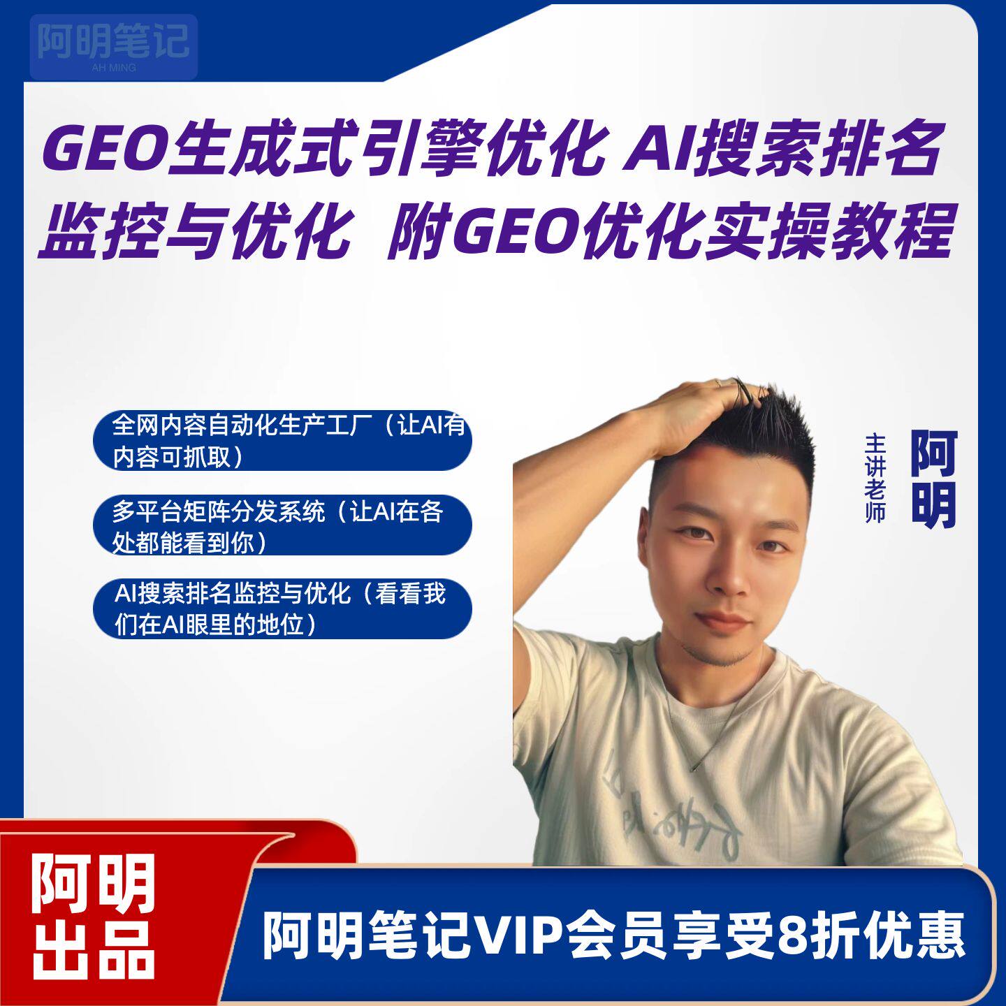 AI搜索排名监控与优化   多平台矩阵分发系统 豆包千问元宝kimni