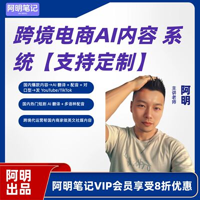 跨境 AI 视频批量制作  AI 翻译配音对口型 支持 YouTube TikTok