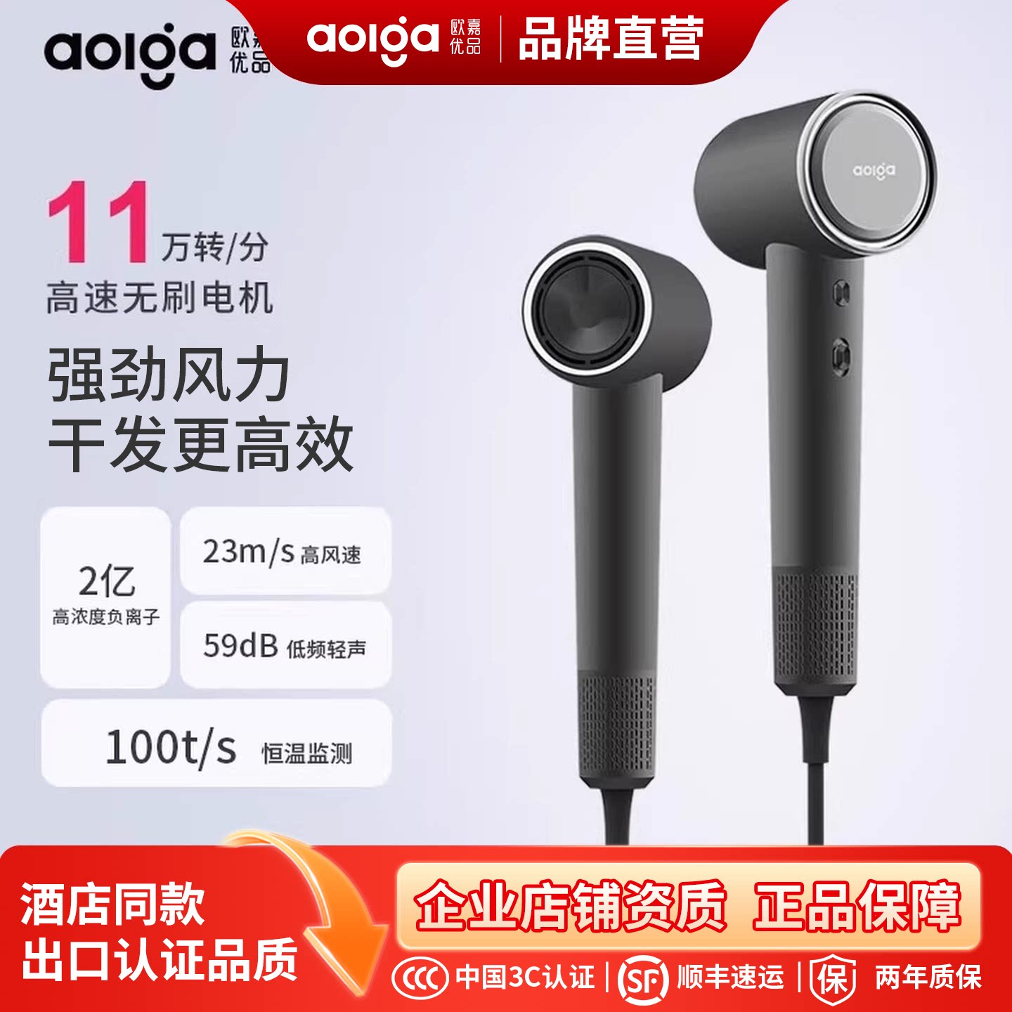 Aolga欧嘉优品高速吹风机DF21家用速干大风力恒温护发电吹风筒 - 欧嘉优品精品馆出品