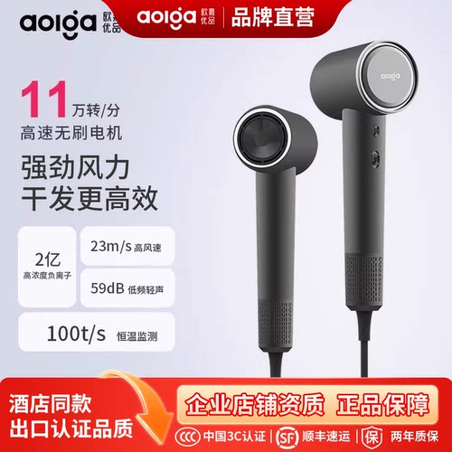 Aolga欧嘉优品高速吹风机DF21家用速干大风力恒温护发电吹风筒