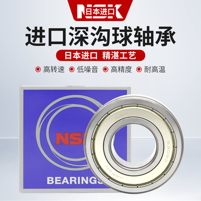 日本NSK进口轴承6307 6308 6309 6310 6311 6312 6313 ZZ DDU