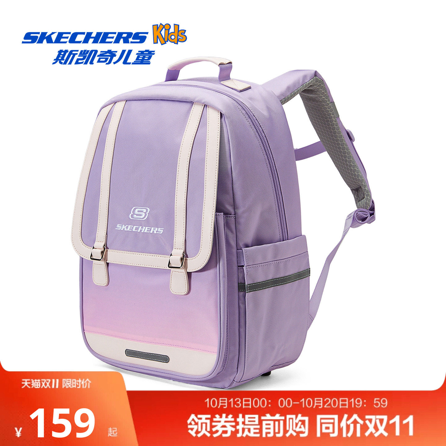 斯凯奇outlets男女童双肩背包防水轻便防泼水安全反光小学生书包
