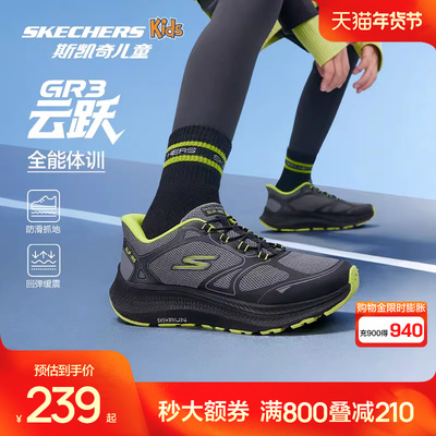 斯凯奇outlets云跃闪穿鞋儿童专业跑步鞋男童一脚蹬透气运动鞋