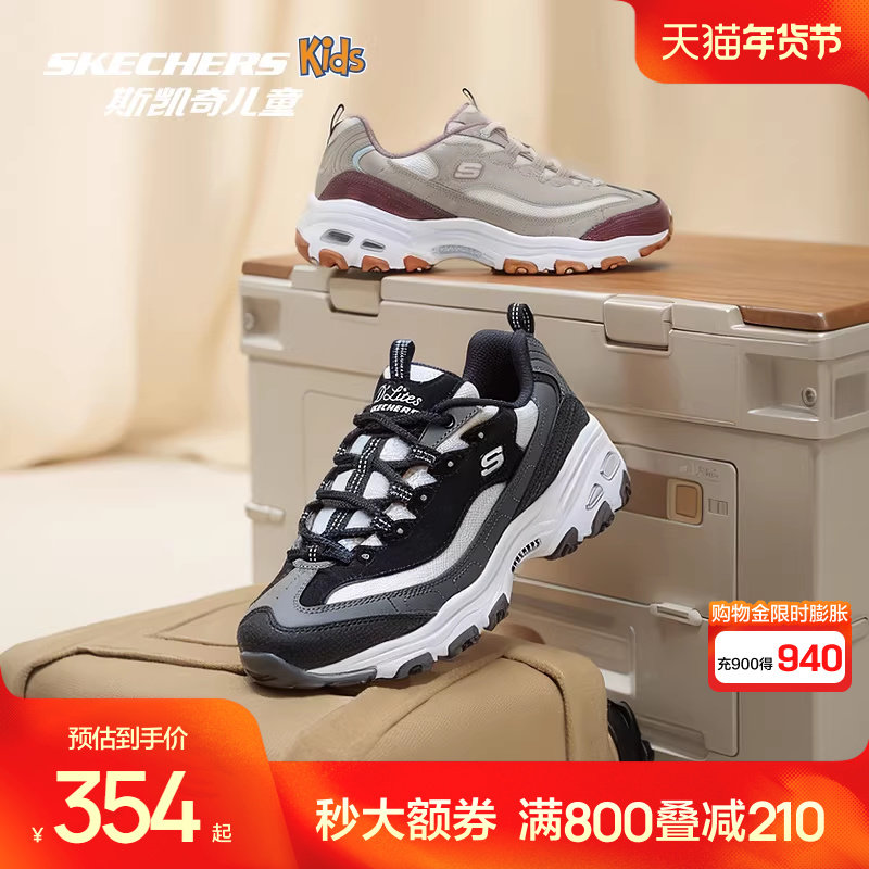 斯凯奇outlets女子复古熊猫老爹鞋春秋防滑耐磨休闲舒适运动鞋,童鞋/婴儿鞋/亲子鞋,运动鞋,淘宝优惠券,粉丝福利购,淘宝优惠卷