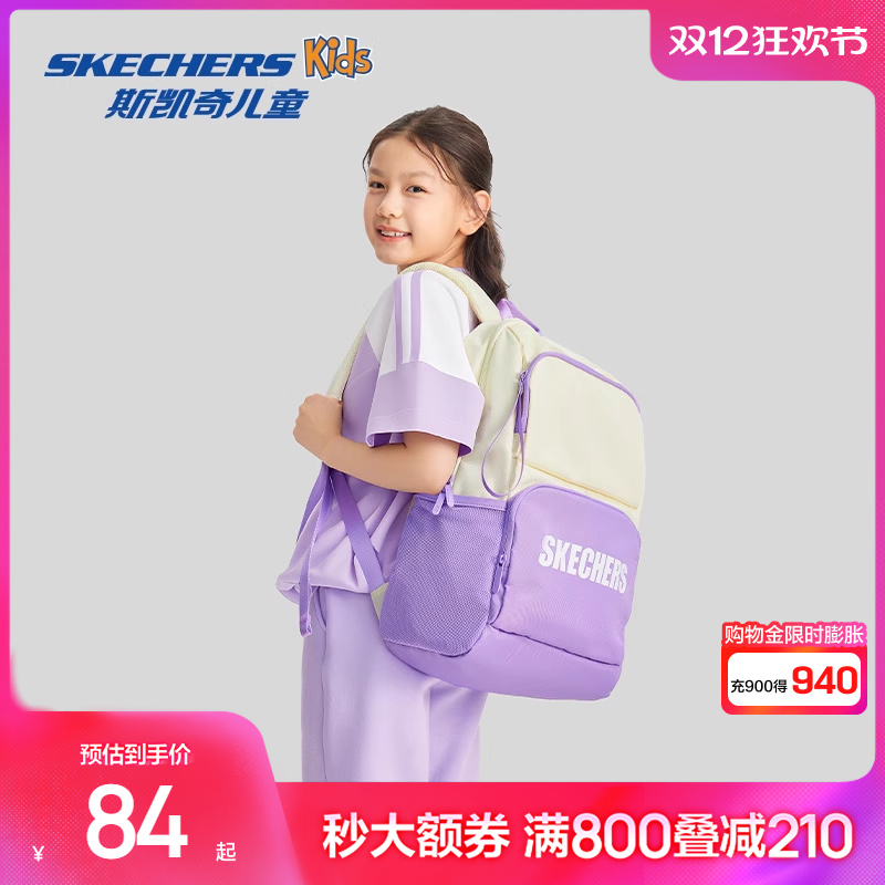 斯凯奇儿童大容量双肩包