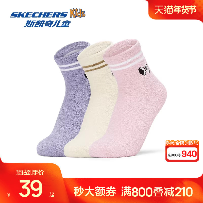 斯凯奇商场同款新款抗菌男女童运动袜彩色儿童中筒袜2对装,童装/婴儿装/亲子装,儿童袜子(0-16岁),淘宝优惠券,粉丝福利购,淘宝优惠卷