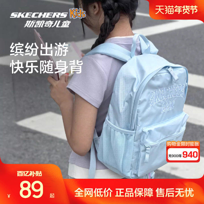 斯凯奇outlets男女童轻便舒适大容量书包休闲背包经典LOGO双肩包,童装/婴儿装/亲子装,儿童双肩包,淘宝优惠券,粉丝福利购,淘宝优惠卷