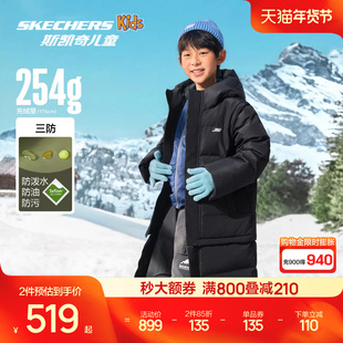 斯凯奇outlets男女童可拆卸长款羽绒外套冬季滑雪保暖三防羽绒服