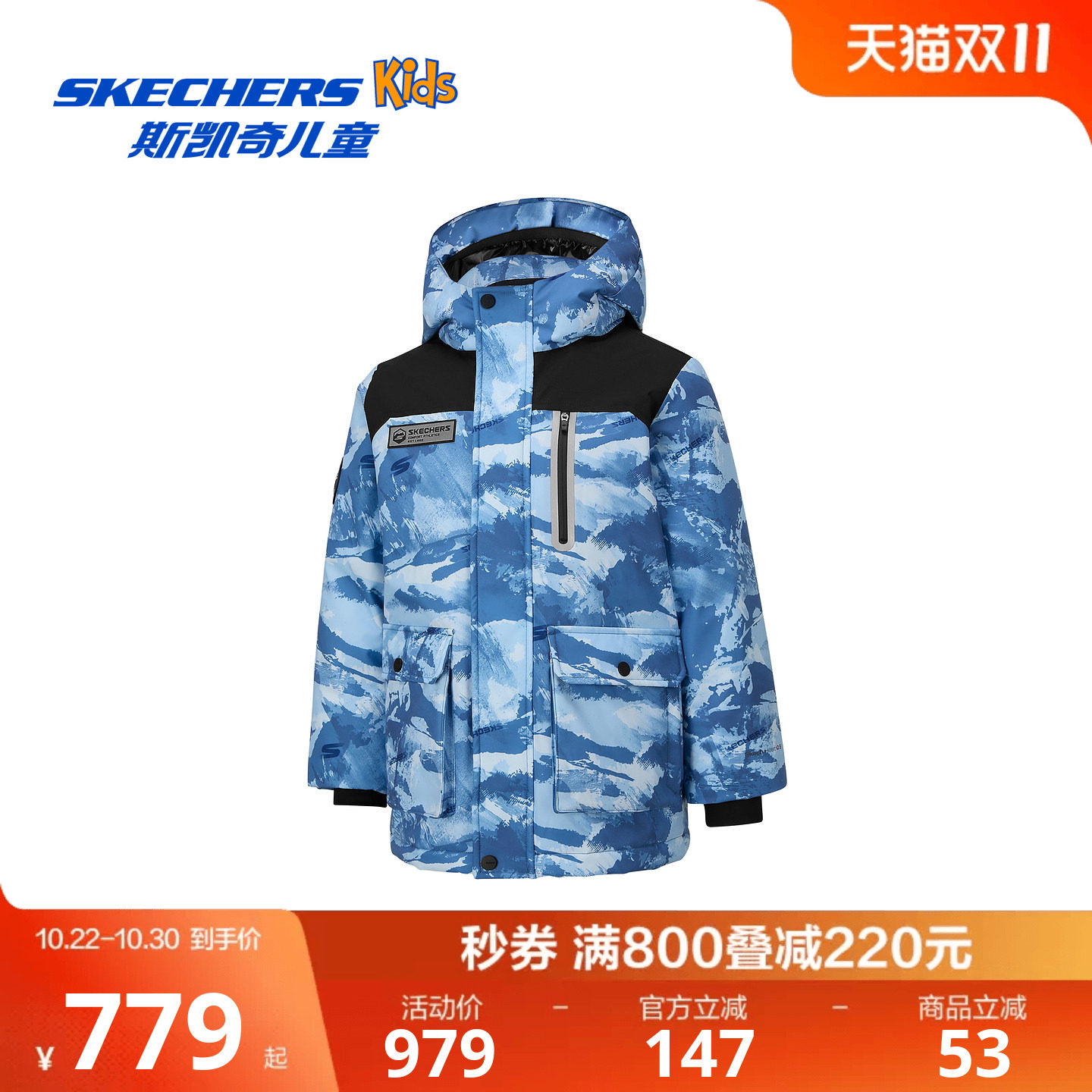 斯凯奇outlets儿童梭织中款羽绒外套男童保暖舒适童装滑雪羽绒服
