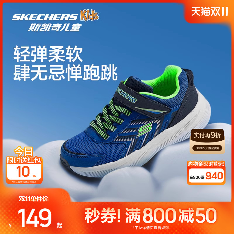 斯凯奇outlets2025秋季新款童鞋经典百搭休闲鞋子儿童校园运动鞋