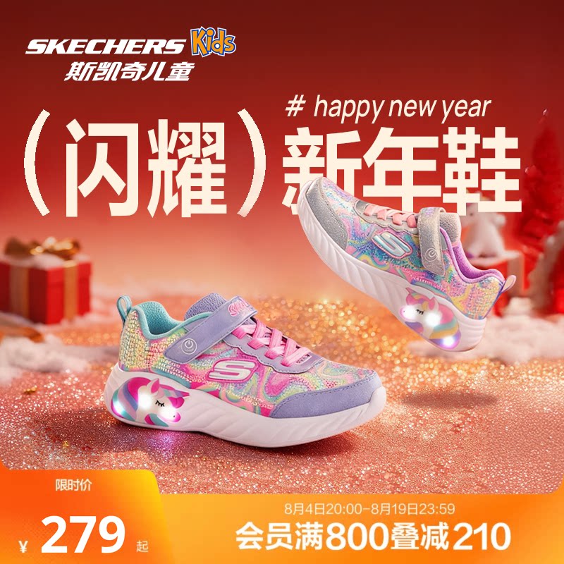 斯凯奇outlets女童卡通魔术贴闪灯鞋独角兽低帮轻盈舒适休闲童鞋
