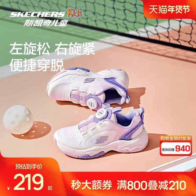 斯凯奇outlets儿童体训鞋夏季男女童旋钮扣运动鞋网面透气休闲鞋,童鞋/婴儿鞋/亲子鞋,运动鞋,淘宝优惠券,粉丝福利购,淘宝优惠卷