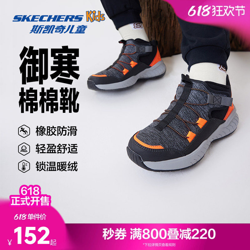 斯凯奇outlets儿童棉棉靴冬季保暖童鞋男女童轻便防滑二棉靴子