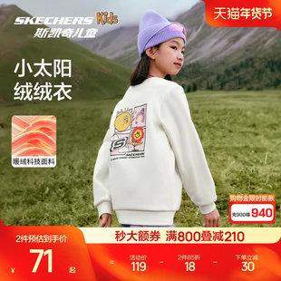 斯凯奇outlets儿童卫衣冬季加绒保暖童装男女童宽松舒适长袖上衣