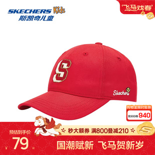 斯凯奇outlets男女童红色棒球帽户外休闲鸭舌帽舒适简约运动帽