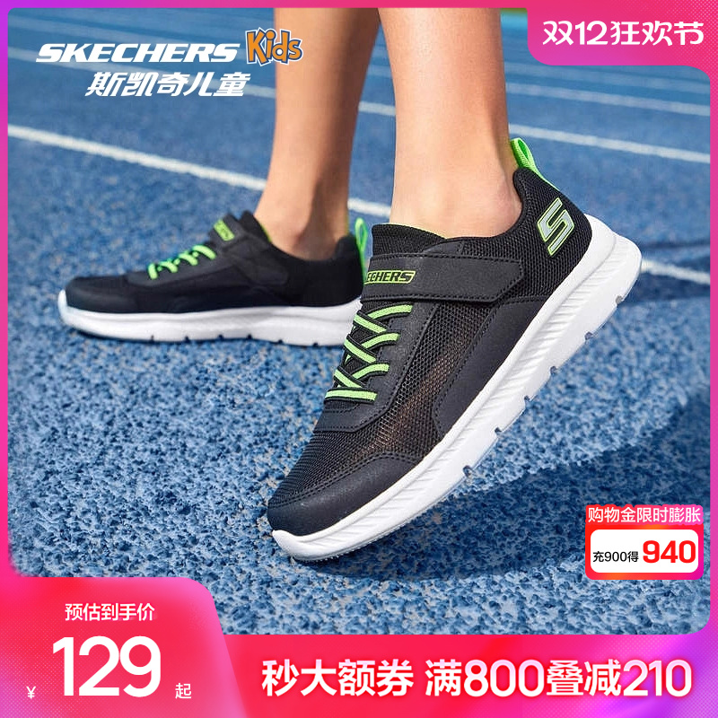 Skechers儿童男透气网鞋