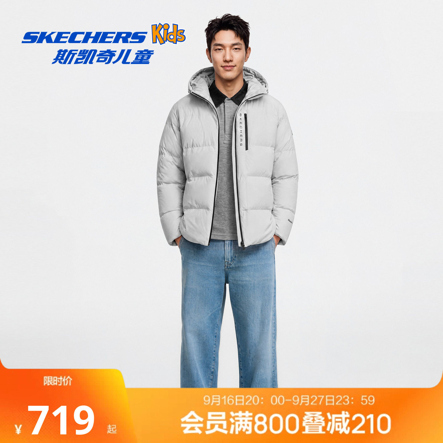 斯凯奇outlets中性男女同款青少年秋冬季防泼水梭织短款羽绒外套