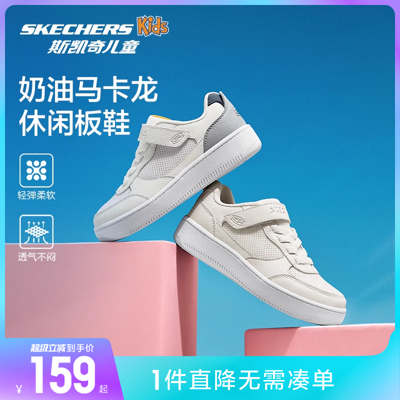 斯凯奇男童耐磨大底板鞋