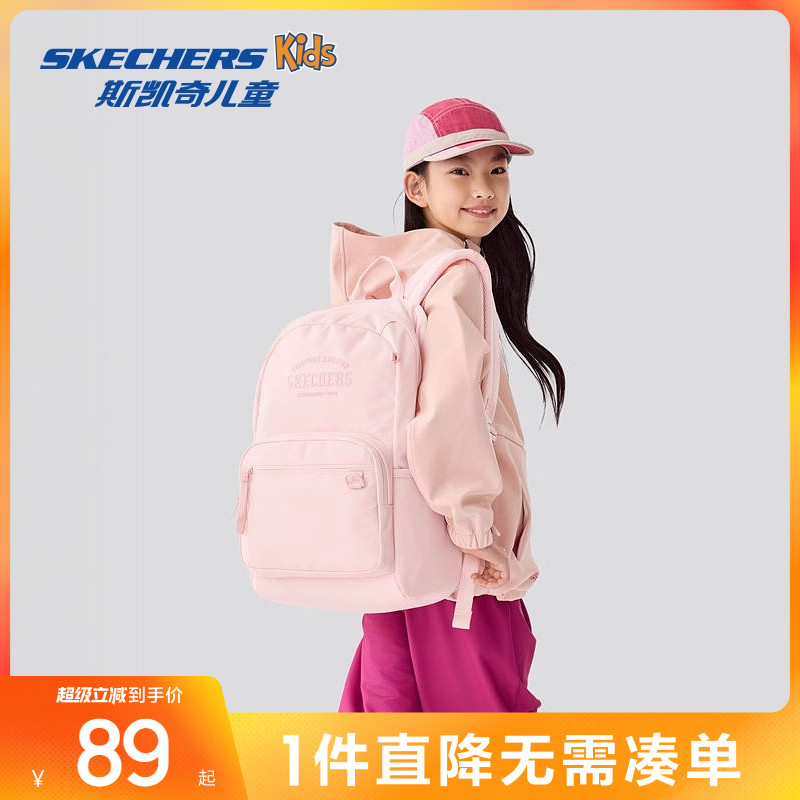 斯凯奇outlets儿童轻便大容量校园书包儿童舒适减负百搭双肩包