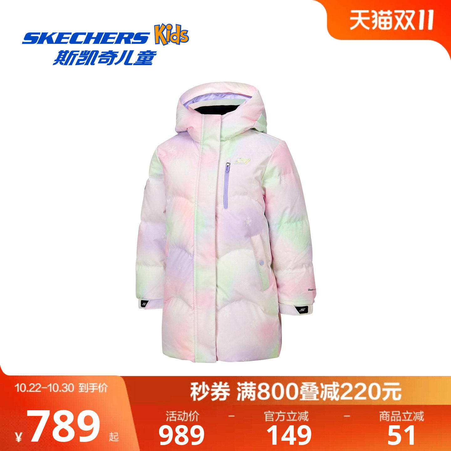 斯凯奇outlets儿童梭织中款羽绒外套女童保暖舒适童装滑雪羽绒服