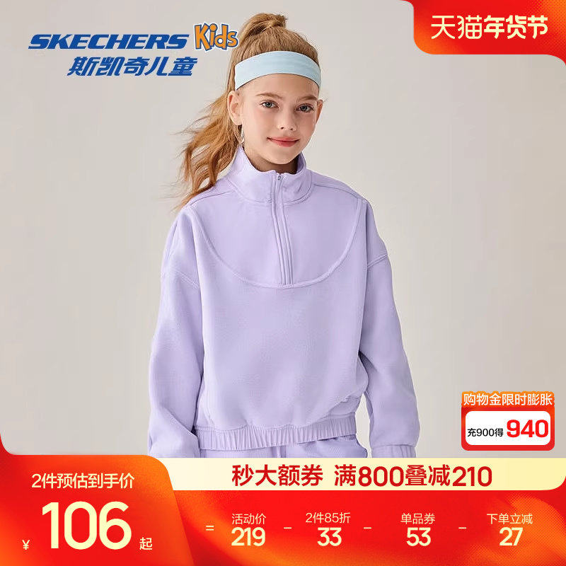 斯凯奇outlets儿童针织套头卫衣女童柔软舒适时尚百搭长袖卫衣,童装/婴儿装/亲子装,普通外套,淘宝优惠券,粉丝福利购,淘宝优惠卷