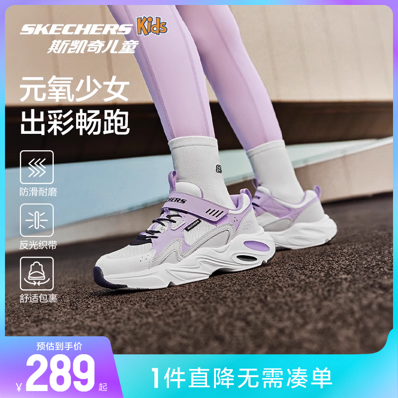 女童运动鞋斯凯奇缓震复古