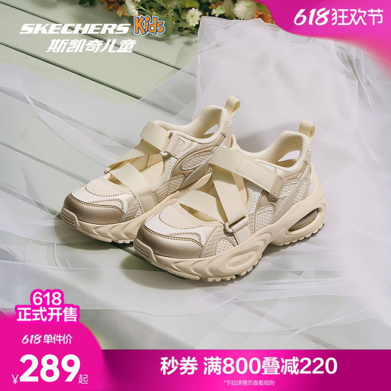 斯凯奇outlets女童时尚玛丽珍春夏透气网布老爹鞋儿童防滑运动鞋