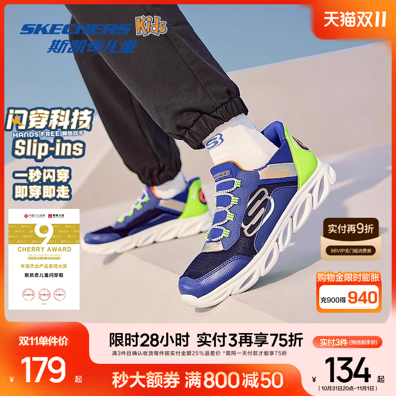 斯凯奇闪穿鞋商场同款儿童运动鞋男童春秋小白鞋中大童轻便跑步鞋