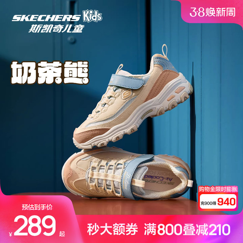 斯凯奇outlets童鞋春秋季儿童熊猫鞋女童老爹鞋大童厚底运动鞋子