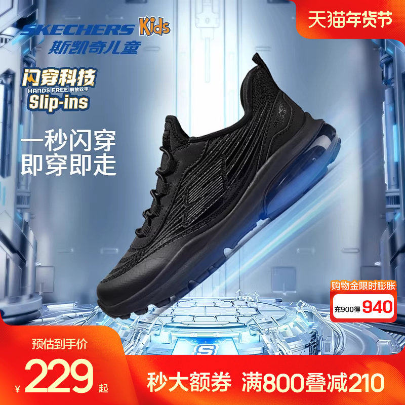 斯凯奇outlets儿童光轮闪穿鞋男童一脚蹬休闲鞋气垫缓震运动鞋子,童鞋/婴儿鞋/亲子鞋,运动鞋,淘宝优惠券,粉丝福利购,淘宝优惠卷