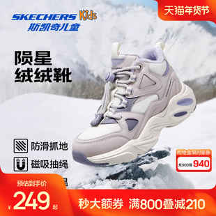 斯凯奇outlets陨星户外绒绒靴儿童靴子冬季女童保暖二棉运动鞋