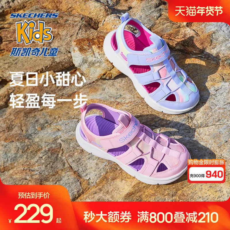 斯凯奇outlets儿童鞋夏季新款女童包头凉鞋轻便户外运动沙滩鞋子,童鞋/婴儿鞋/亲子鞋,凉鞋,淘宝优惠券,粉丝福利购,淘宝优惠卷