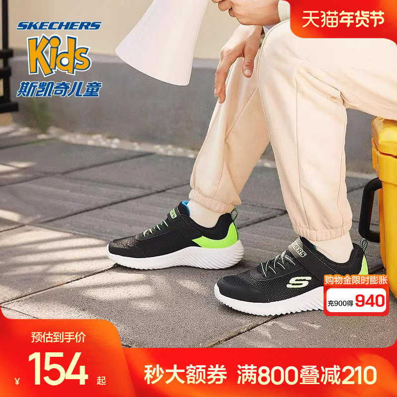 斯凯奇outlets儿童休闲运动鞋魔术贴轻弹男大童网面透气舒适童鞋,童鞋/婴儿鞋/亲子鞋,运动鞋,淘宝优惠券,粉丝福利购,淘宝优惠卷