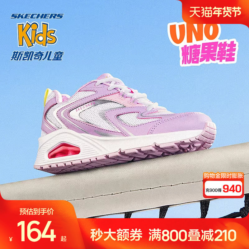 斯凯奇outlets糖果鞋儿童气垫缓震休闲鞋UNO系列女童时尚运动鞋,童鞋/婴儿鞋/亲子鞋,运动鞋,淘宝优惠券,粉丝福利购,淘宝优惠卷