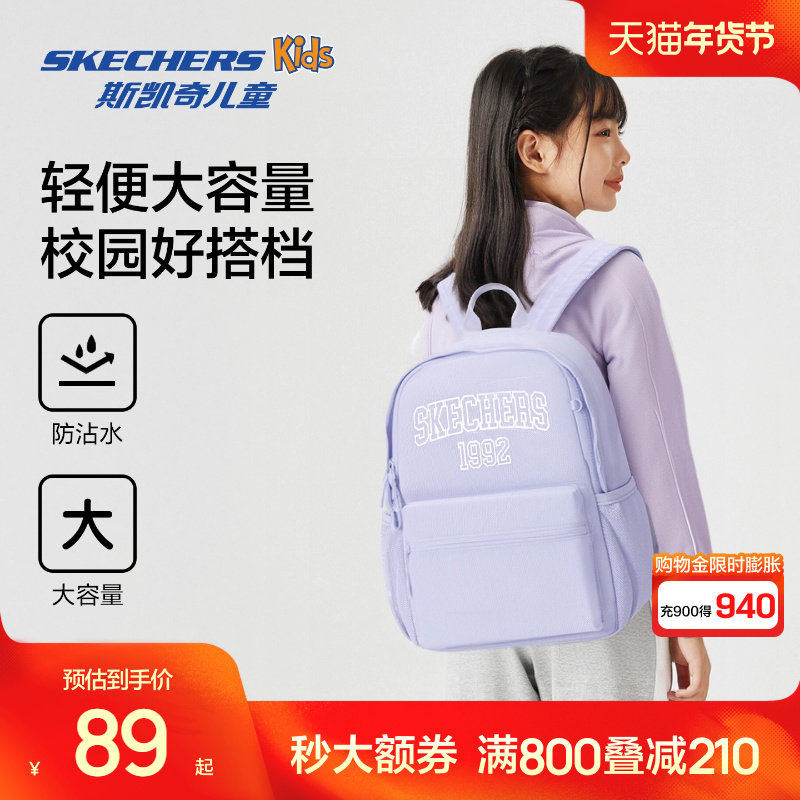 斯凯奇outlets2025新款儿童简约实用轻便大容量双肩包书包,童装/婴儿装/亲子装,儿童双肩包,淘宝优惠券,粉丝福利购,淘宝优惠卷