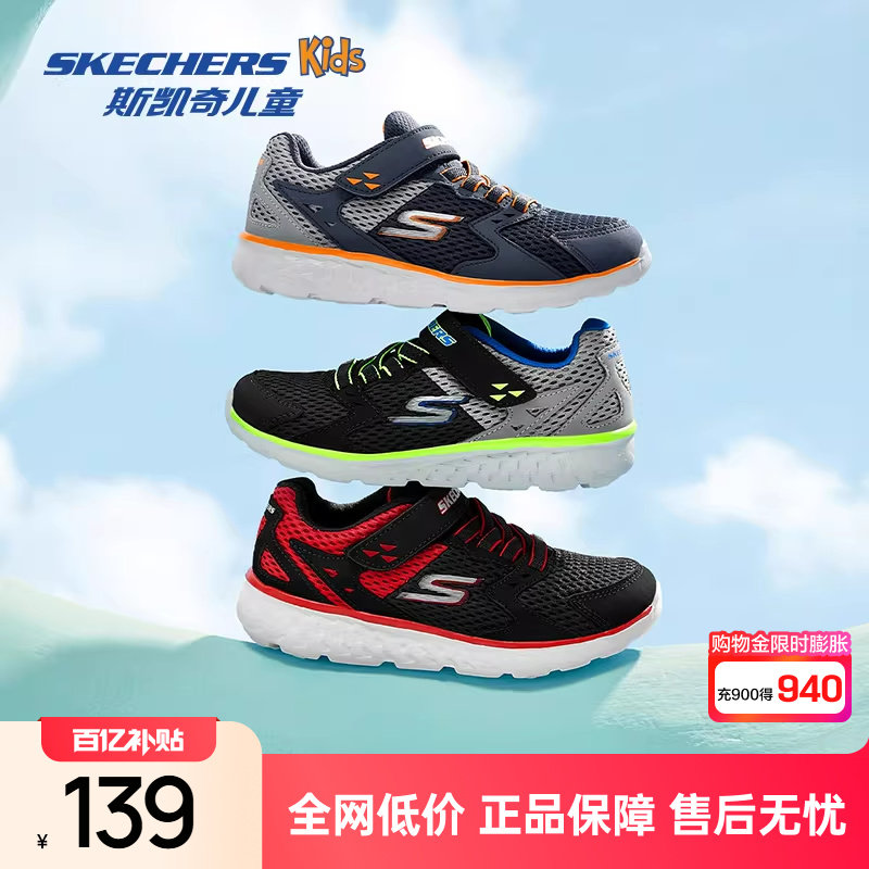 斯凯奇outlets儿童体训鞋鞋春秋男童鞋轻便减震运动鞋校园跑步鞋