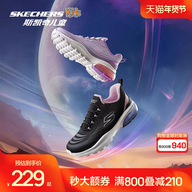 斯凯奇outlets儿童光轮闪穿鞋春秋一脚蹬女童休闲鞋中大童运动鞋,童鞋/婴儿鞋/亲子鞋,运动鞋,淘宝优惠券,粉丝福利购,淘宝优惠卷