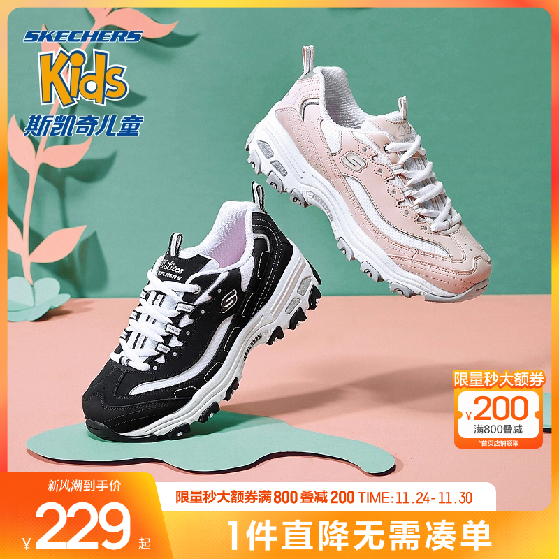 斯凯奇outlets儿童熊猫鞋经典复古老爹鞋秋冬女童防滑耐磨运动鞋