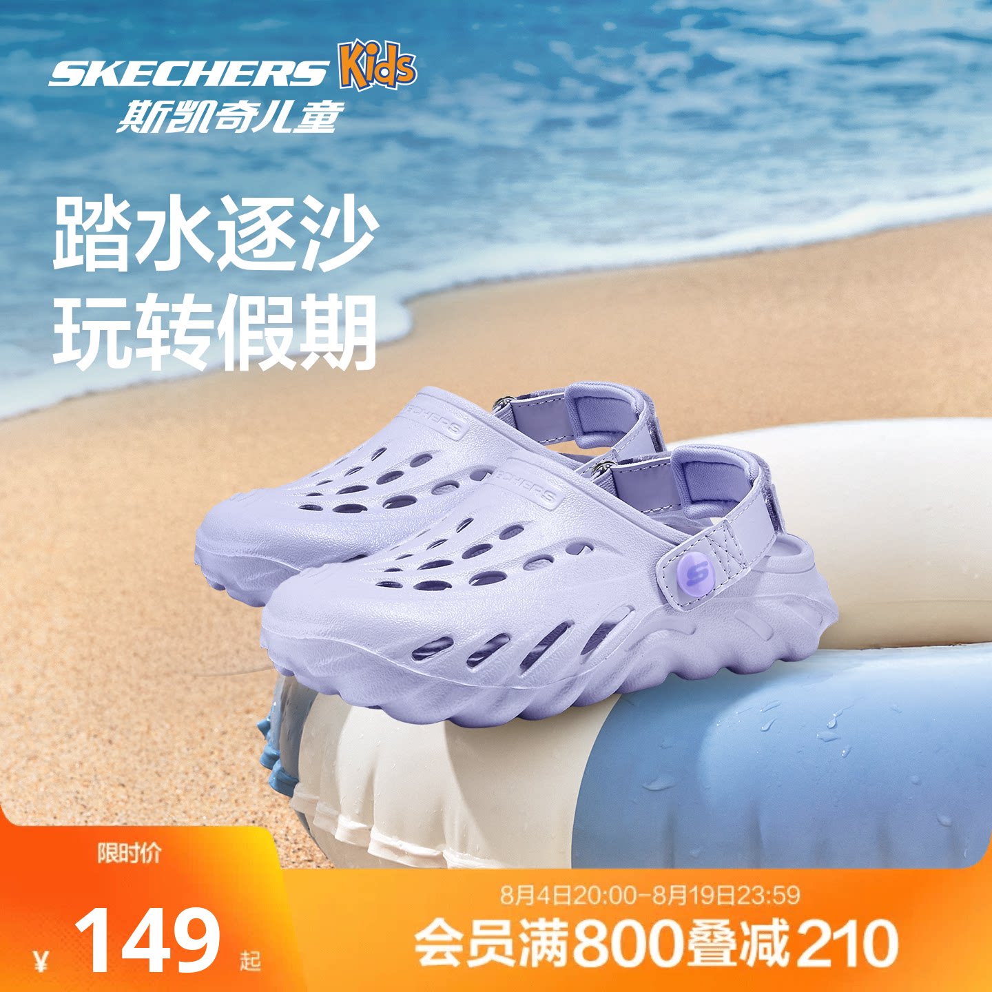 斯凯奇outlets儿童泡泡鞋夏季疏水透气运动沙滩鞋轻便防滑洞洞鞋
