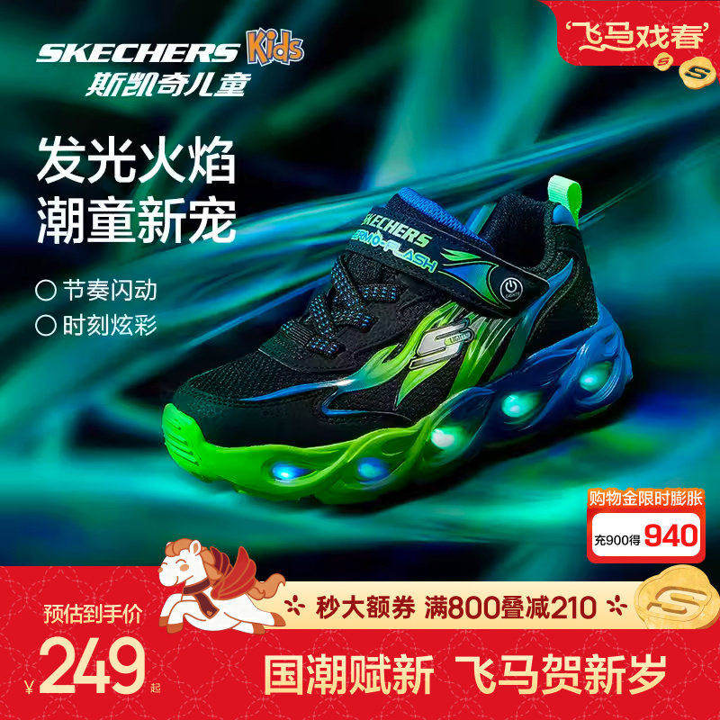 斯凯奇outlets童鞋男童闪灯鞋可控开关儿童运动鞋网鞋发光亮灯鞋,童鞋/婴儿鞋/亲子鞋,运动鞋,淘宝优惠券,粉丝福利购,淘宝优惠卷