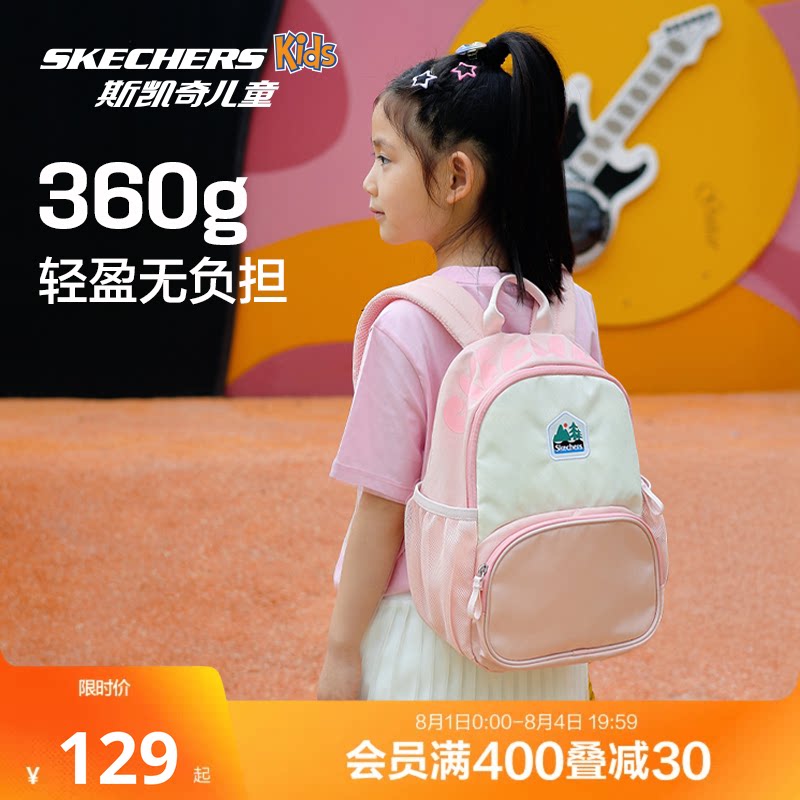 斯凯奇outlets儿童舒适减负大容量校园书包防沾水出游双肩背包