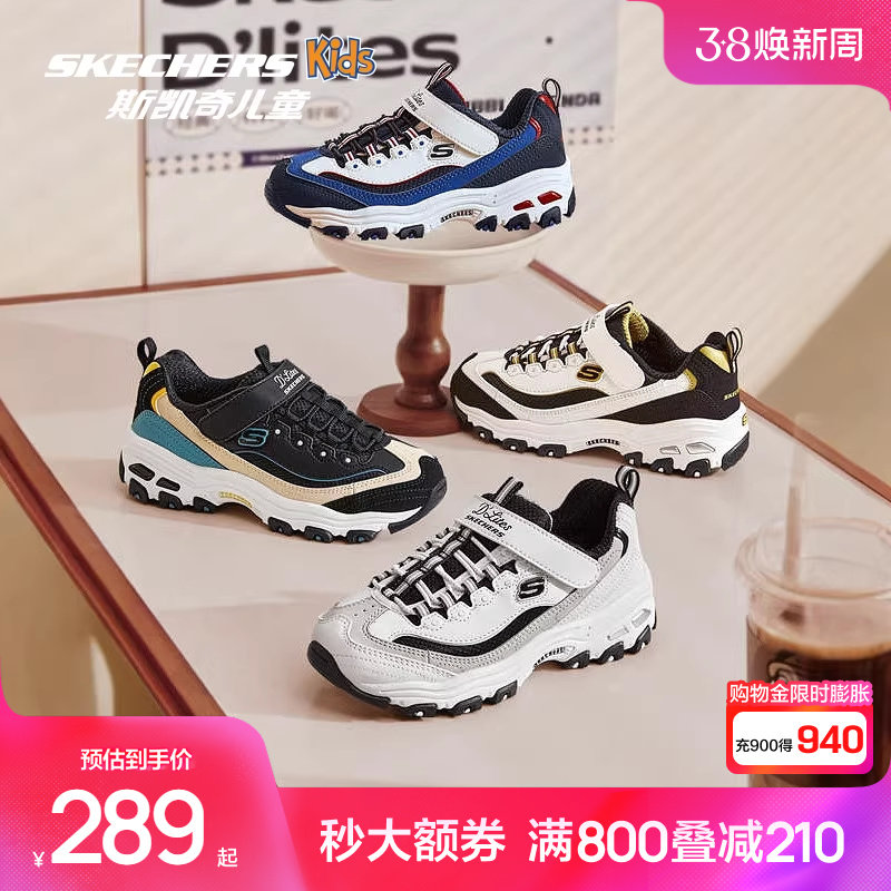 斯凯奇outlets童鞋经典男女童熊猫鞋儿童老爹鞋百搭亲子运动鞋子