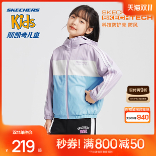 斯凯奇outlets女童连帽外套撞色拼接春秋季 透气百搭舒适运动上衣