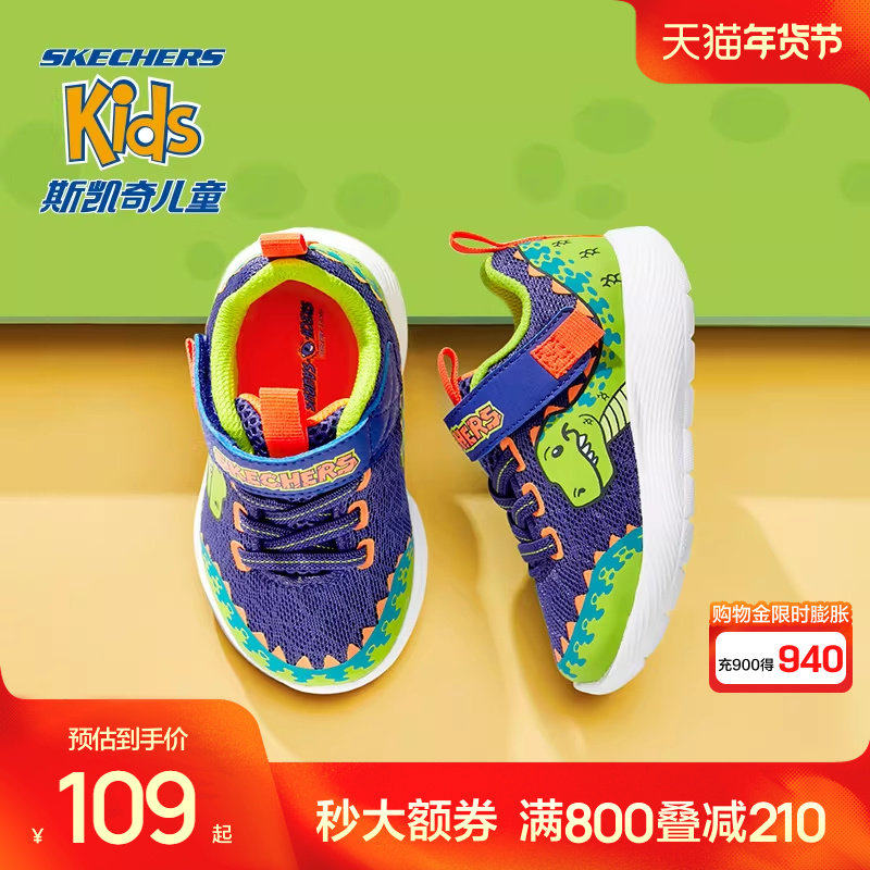 斯凯奇outlets童鞋机能鞋秋宝宝恐龙卡通男女童运动鞋小童学步鞋,童鞋/婴儿鞋/亲子鞋,学步鞋,淘宝优惠券,粉丝福利购,淘宝优惠卷