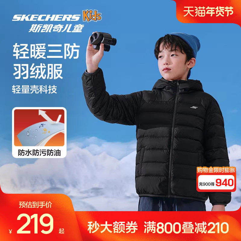 斯凯奇outlets男女童轻薄短款羽绒服冬季童装儿童三防羽绒外套,童装/婴儿装/亲子装,羽绒服,淘宝优惠券,粉丝福利购,淘宝优惠卷