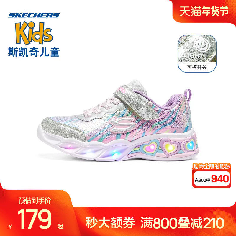 斯凯奇outlets儿童闪灯鞋炫彩运动鞋秋季新款魔术贴童鞋女孩鞋子,童鞋/婴儿鞋/亲子鞋,运动鞋,淘宝优惠券,粉丝福利购,淘宝优惠卷