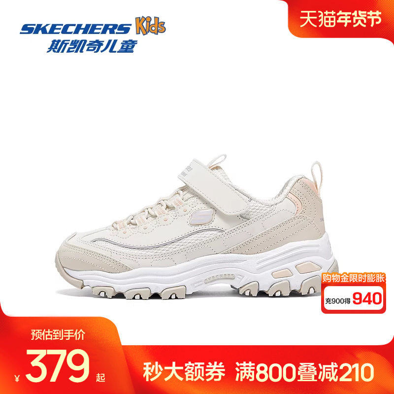 斯凯奇outlets女童复古经典魔术贴老爹鞋儿童舒适减震休闲运动鞋,童鞋/婴儿鞋/亲子鞋,运动鞋,淘宝优惠券,粉丝福利购,淘宝优惠卷