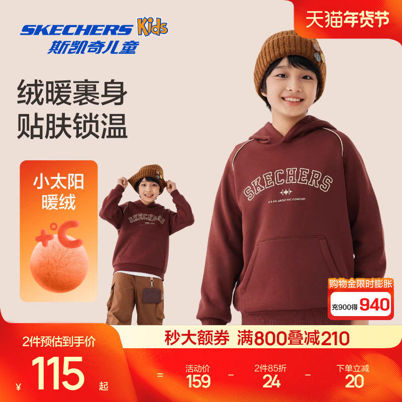 斯凯奇outlets儿童宽松舒适卫衣冬季男女童加绒保暖百搭长袖上衣,童装/婴儿装/亲子装,卫衣/绒衫,淘宝优惠券,粉丝福利购,淘宝优惠卷