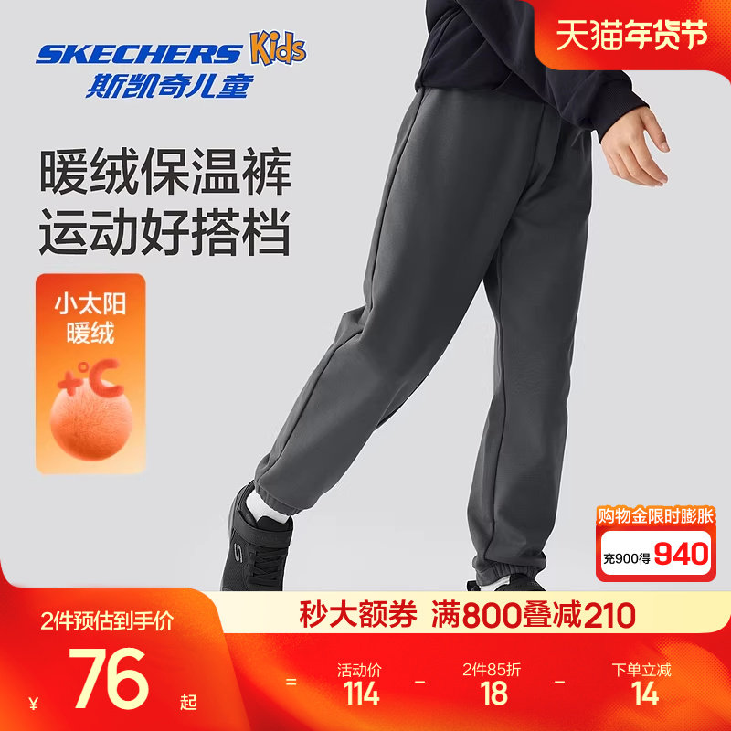 斯凯奇outlets儿童休闲运动裤秋冬童装男女童加绒保暖百搭长裤,童装/婴儿装/亲子装,裤子,淘宝优惠券,粉丝福利购,淘宝优惠卷