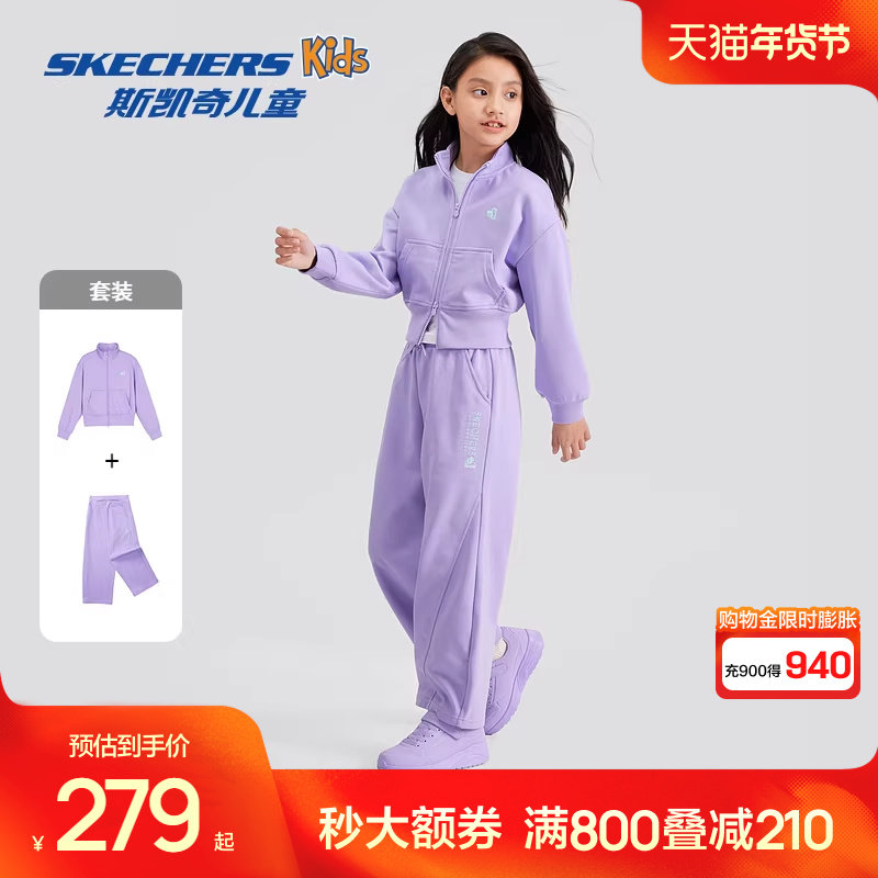 斯凯奇outlets女童针织套装儿童简约精致时尚百搭衣服休闲套装,童装/婴儿装/亲子装,套装,淘宝优惠券,粉丝福利购,淘宝优惠卷